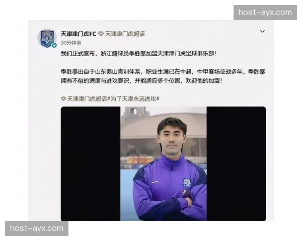 天津津门虎主帅确认新援中卫将迎来首秀机会