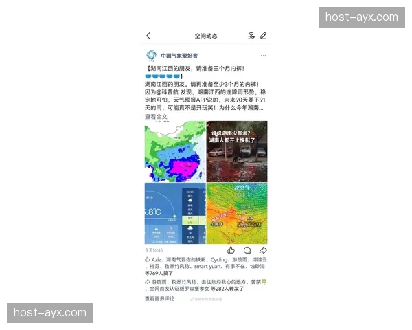 天气预报显示收官战部分地区有雨，这可能影响传中与接应球的精度